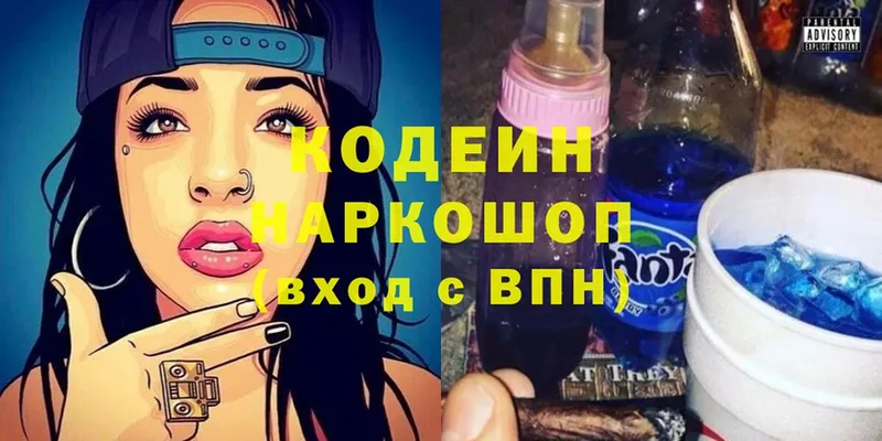 наркота  mega маркетплейс  Кодеин Purple Drank  Барабинск 